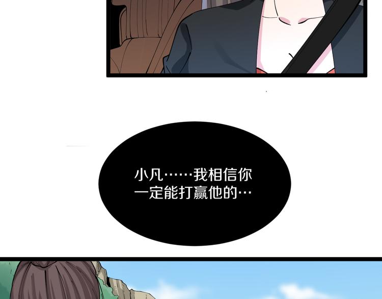 第133话 认真打架14