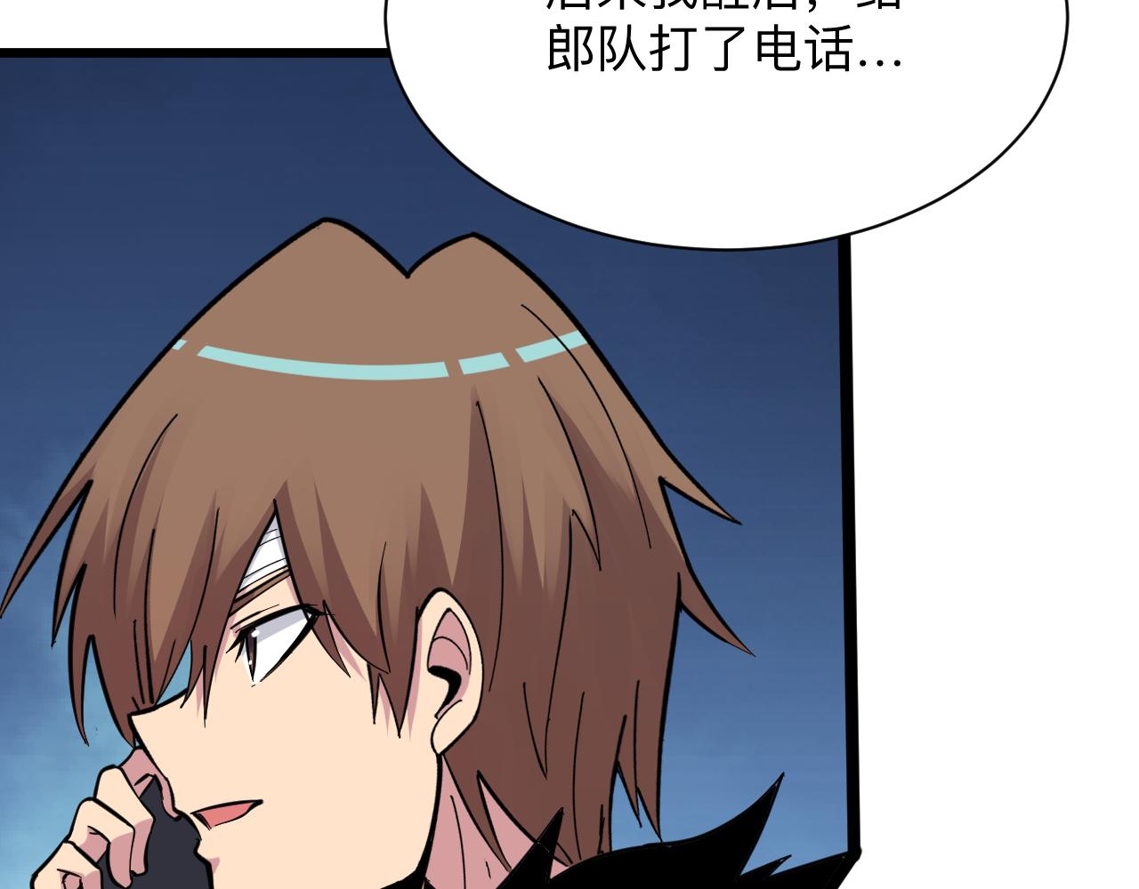 第284话 三生石40