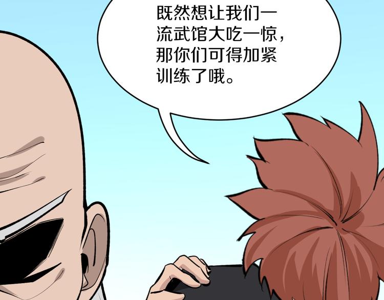 第169话 干得漂亮97