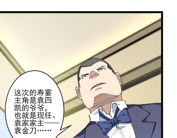 第121话 袁老爷子50