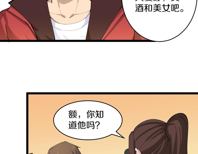 第71话 就踏马你叫O4K啊？9