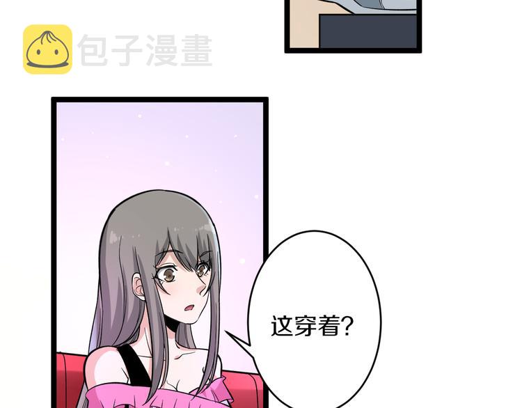 第153话 赘婿GIAO！82