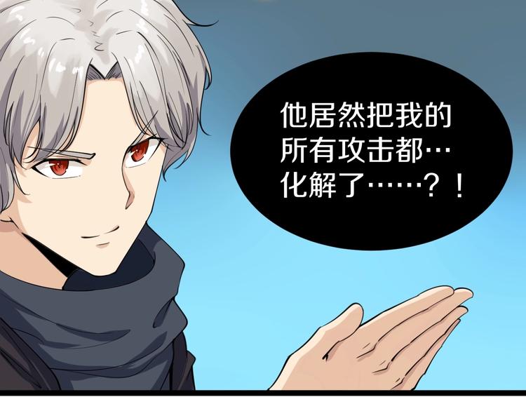 第19话 在下，宁逍遥！89