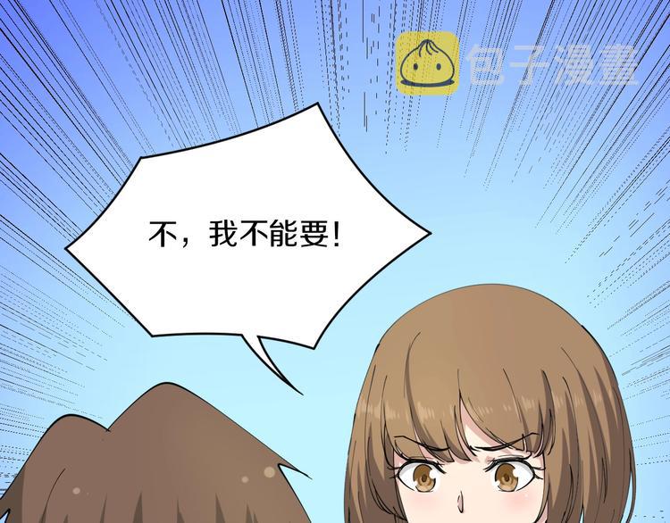 第53话 满园桃色关不住36