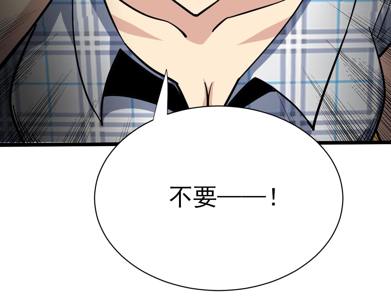 第263话 拜托轻点103