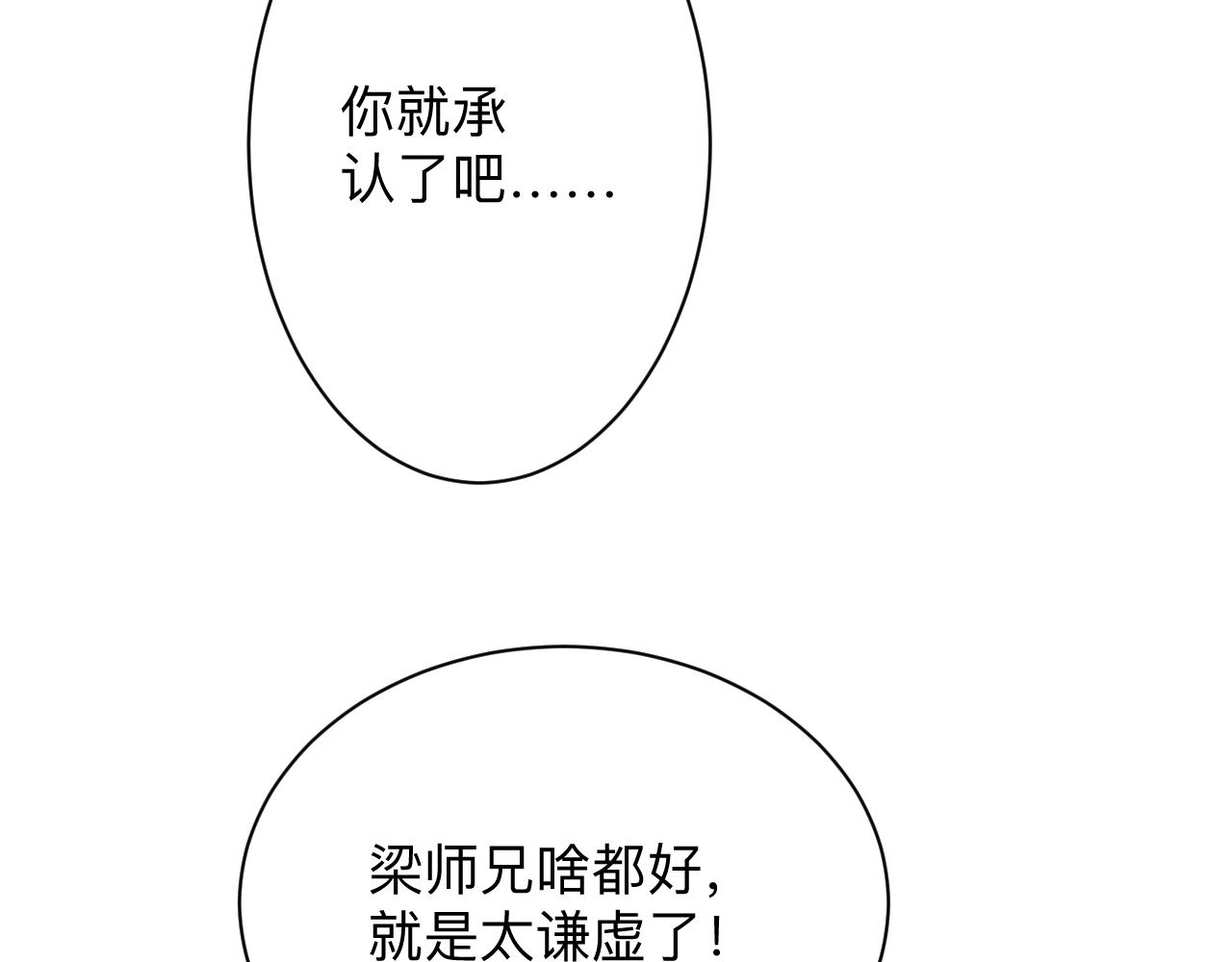 第259话 君子报仇101