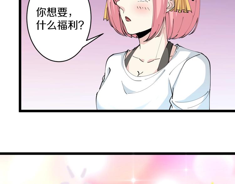 第90话 做人要低调！89