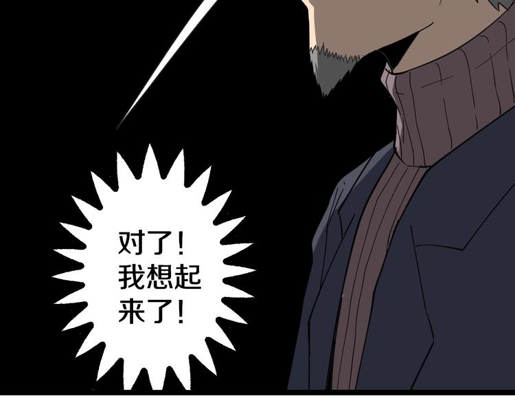 第7话 无量业火53