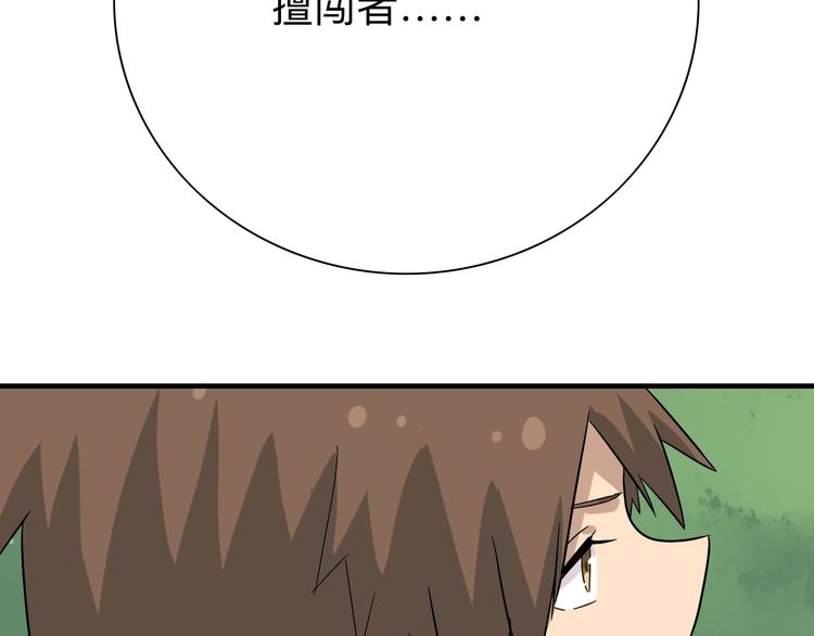 第185话 补补身子144