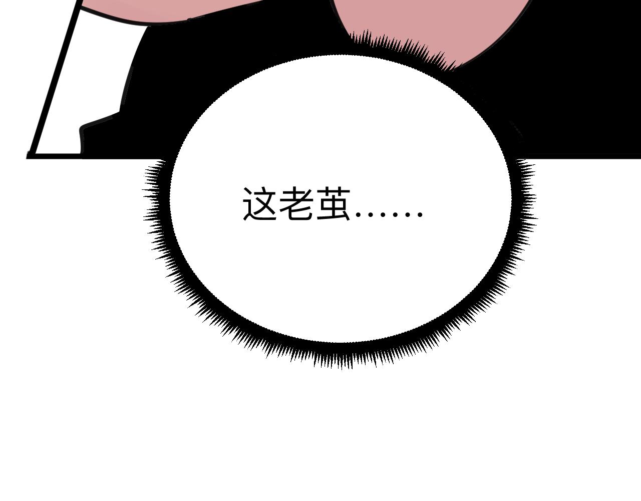 第300话 看我手段60