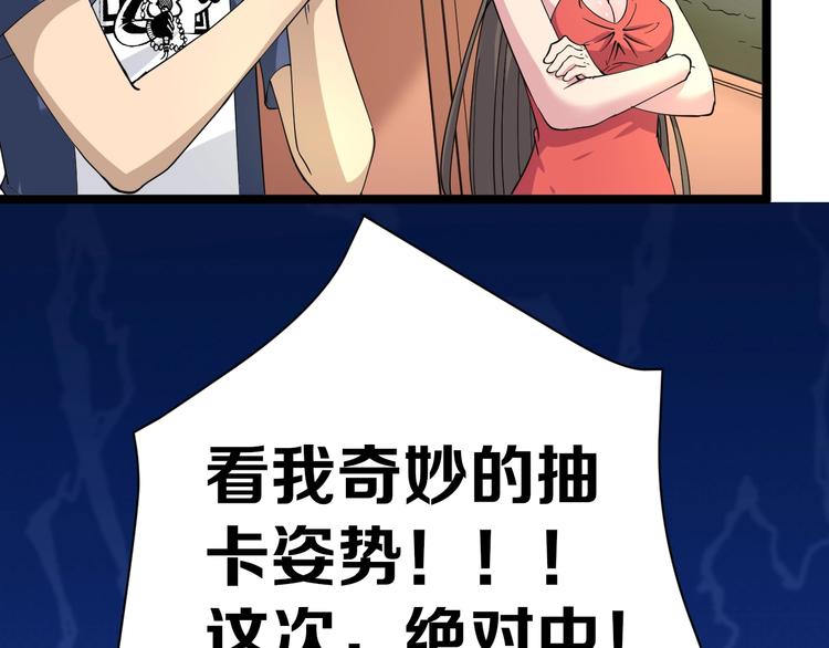 第38话 大圣的礼物47