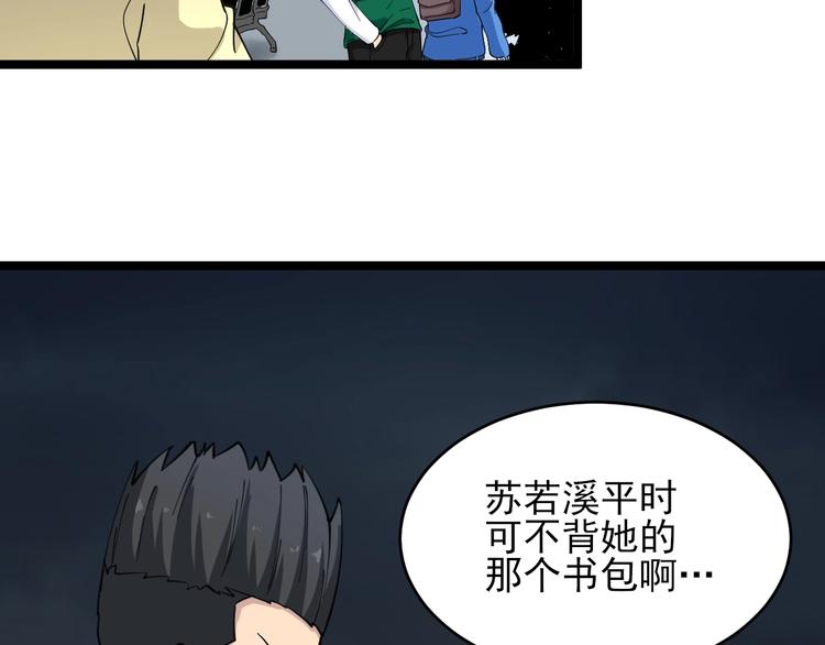第101话 带孝子46