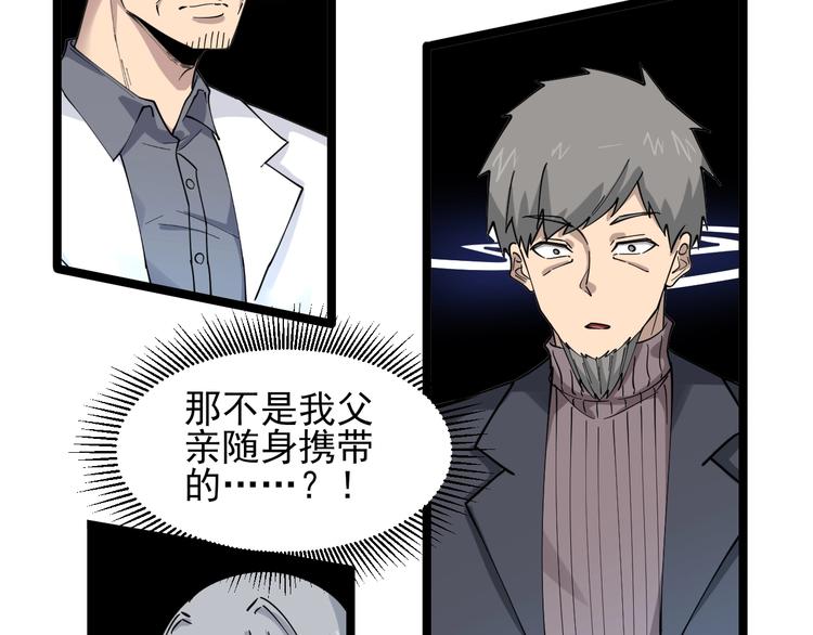 第96话 你是我的…37
