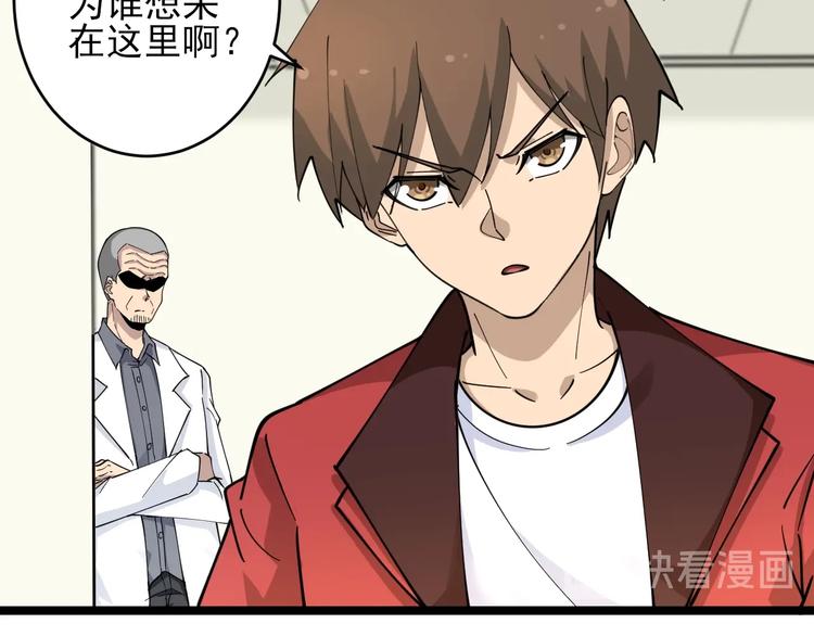 第96话 你是我的…74