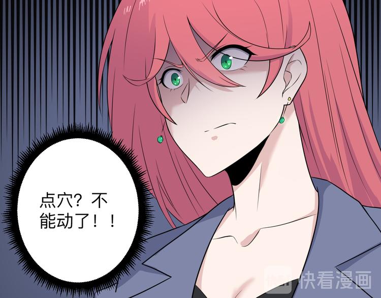 第190话 葵花点穴手76