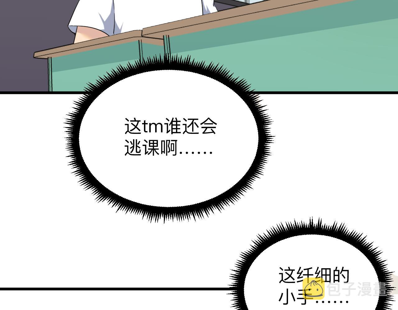 第252话 老师笑的甜93