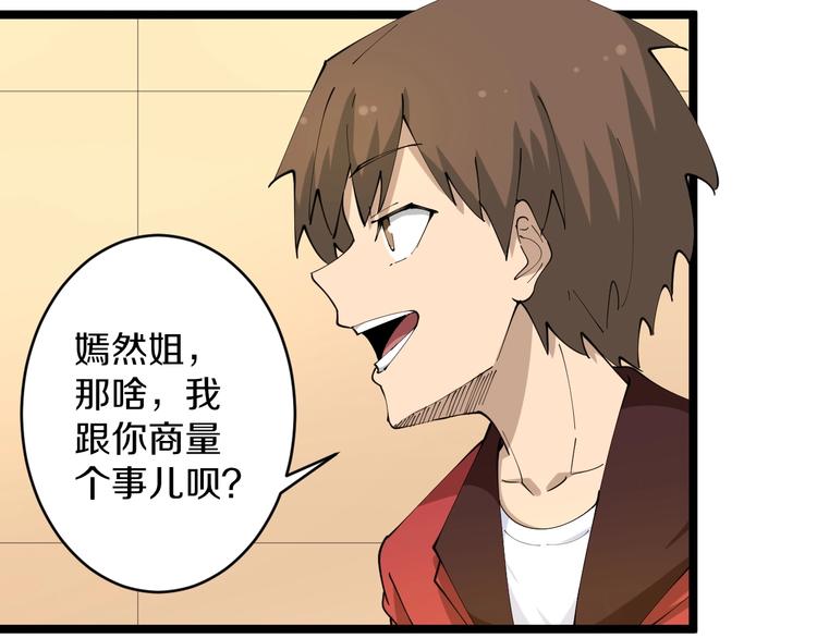 第79话 我有一个好姐姐！62