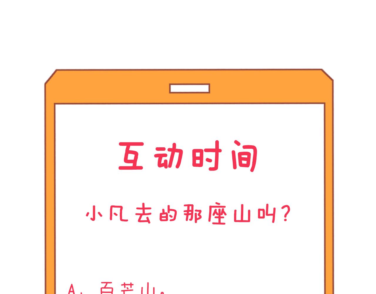 第293话 灵玉养人105