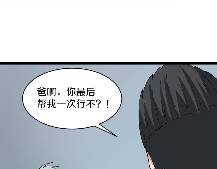 第81话 为所欲为？！47