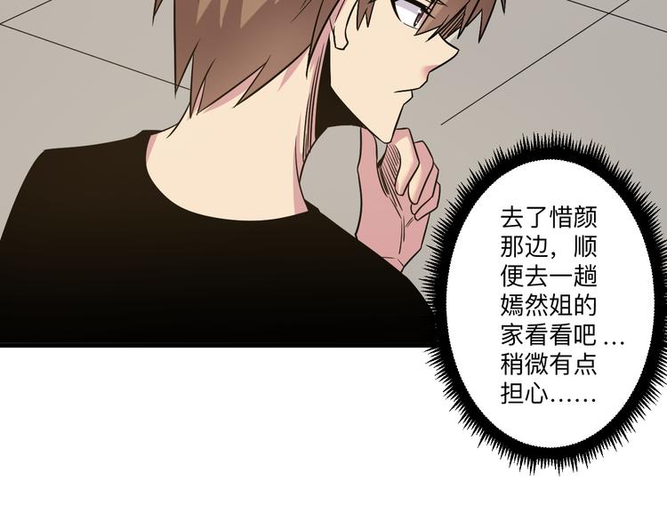 第230话 小白脸64