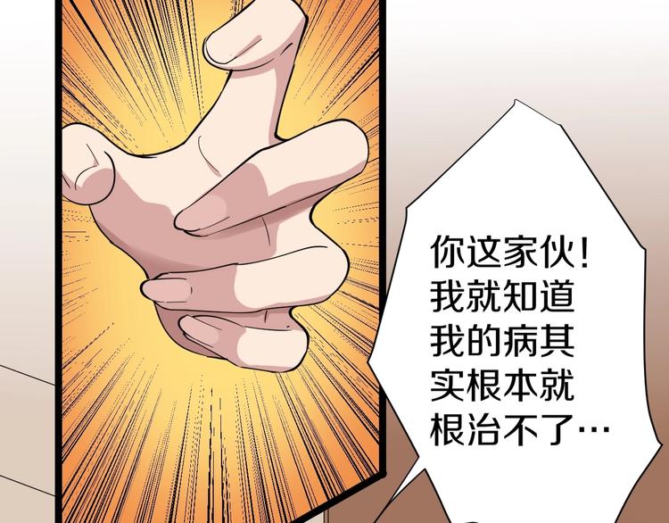 第21话 医者仁心51