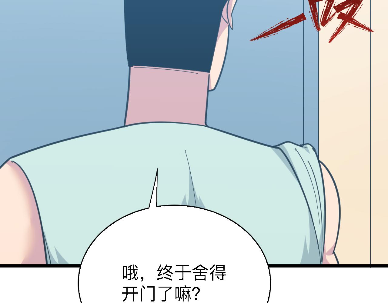 第330话 求安慰41