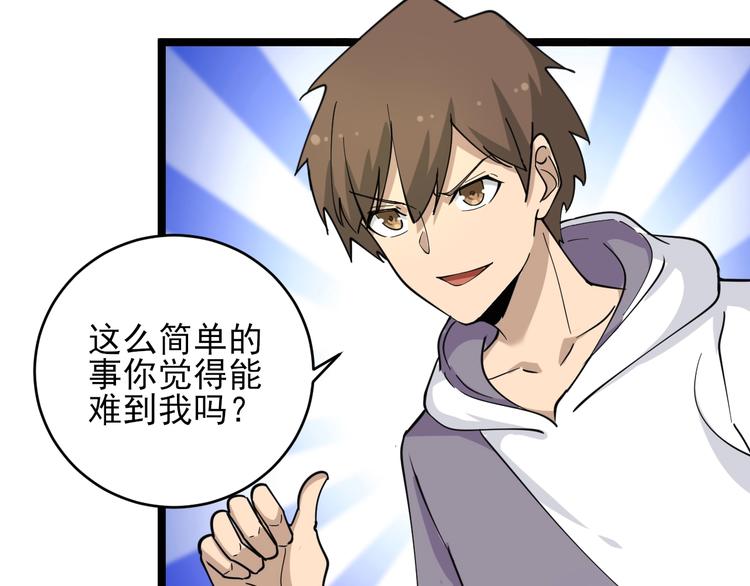 第55话 超出认知？63