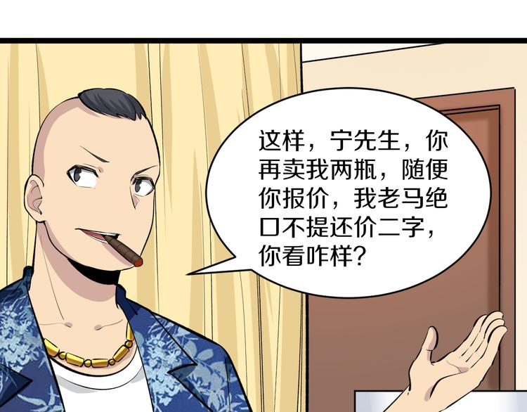 第167话 套路我35
