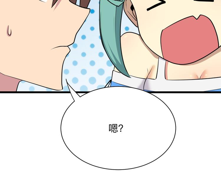 第226话 鄙视你61