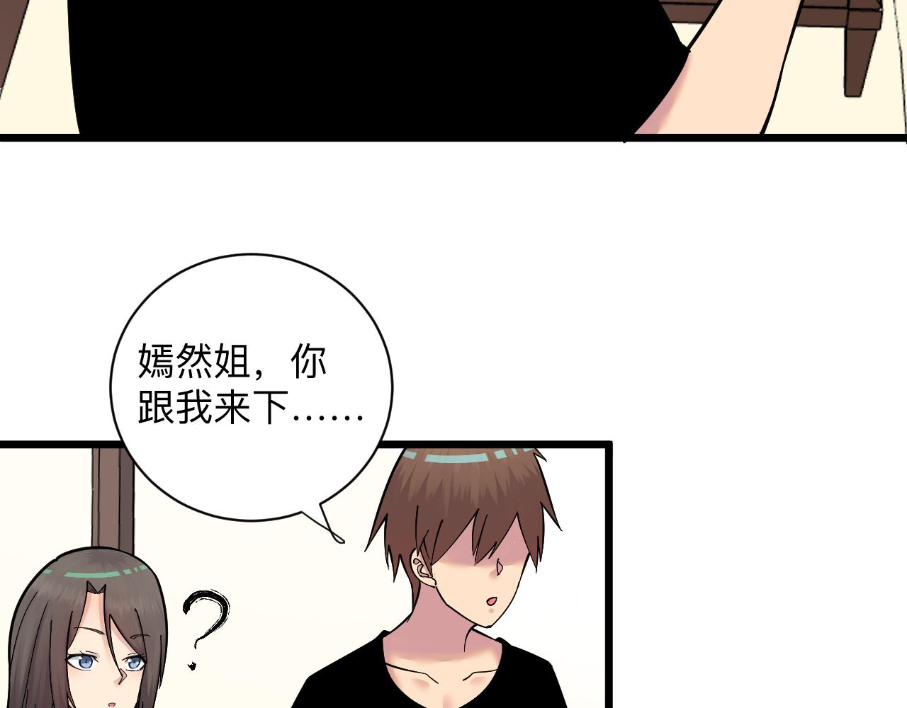 第312话 躁动的心90