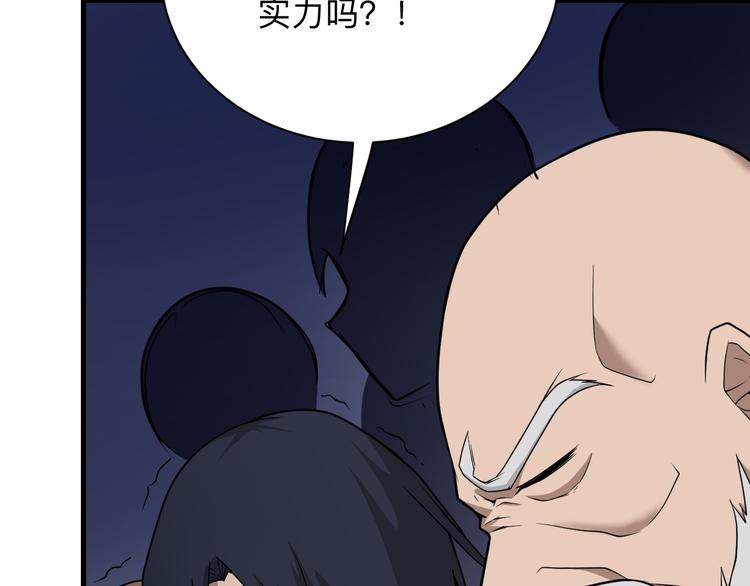 第218话 将军40