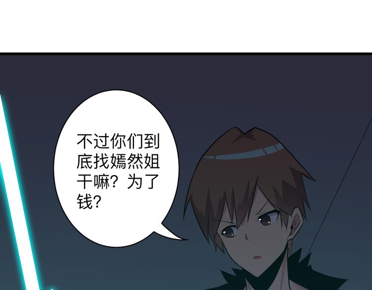 第233话 救美人80