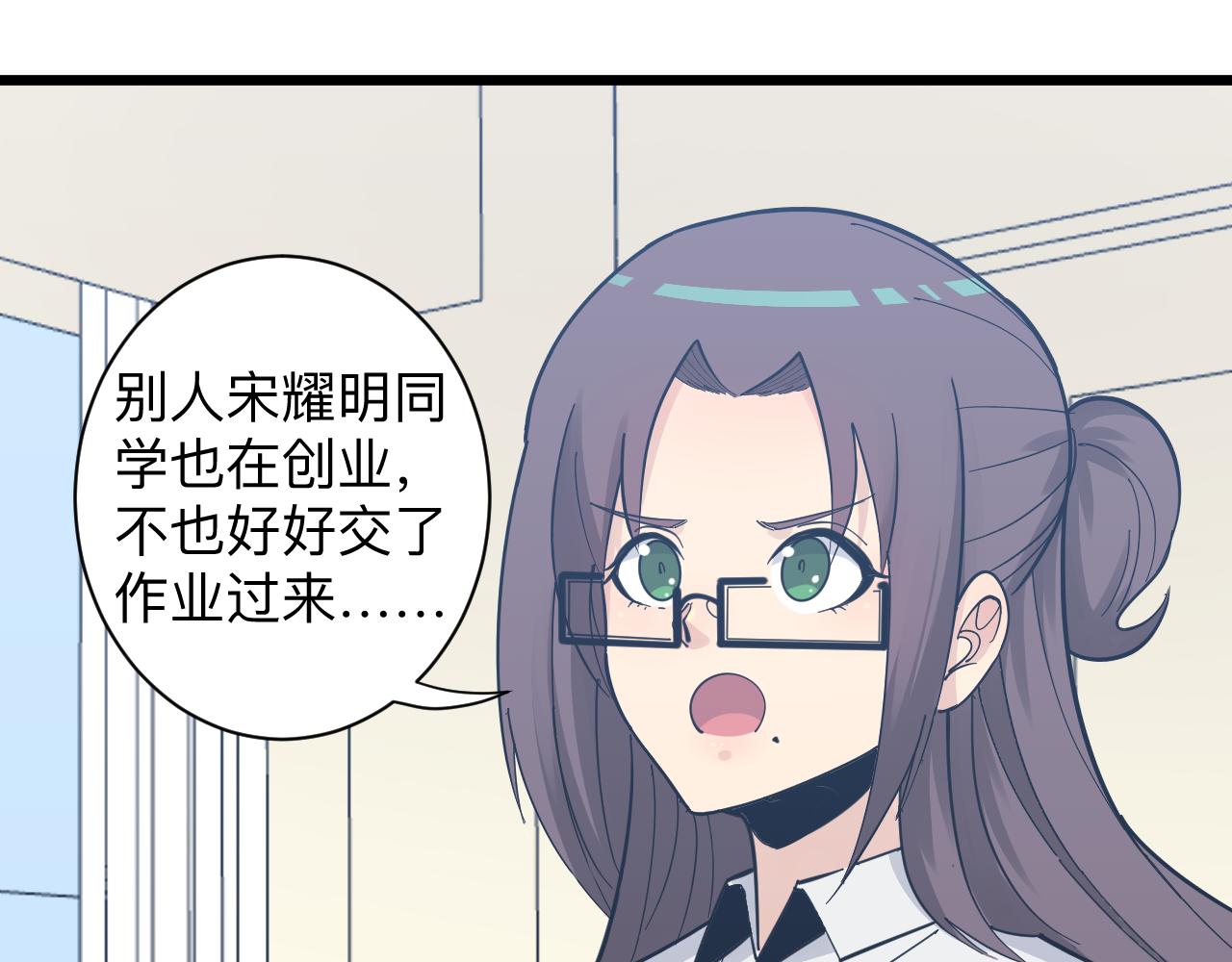 第286话 小赵老师80