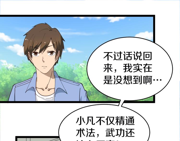 第11话 熬鹰就要熬血鹰！110