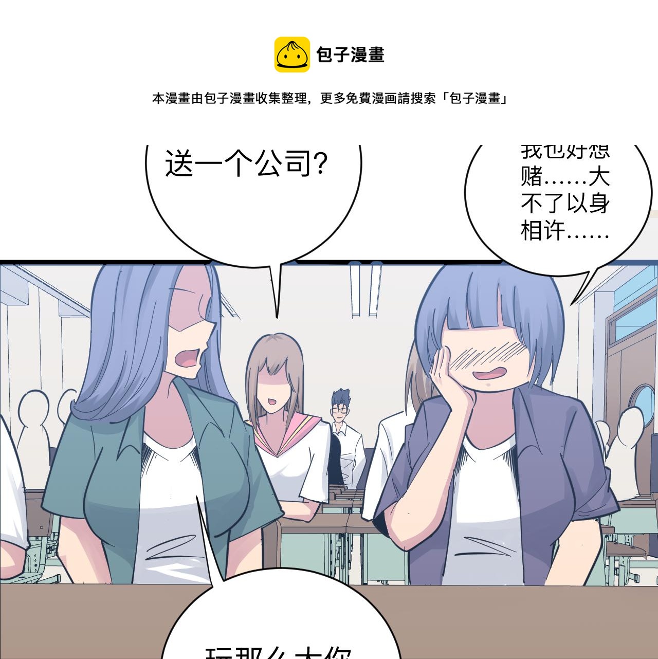 第279话 我的赌注68
