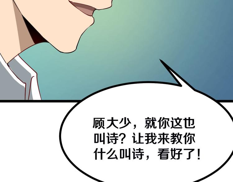 第2话 我要当李白31