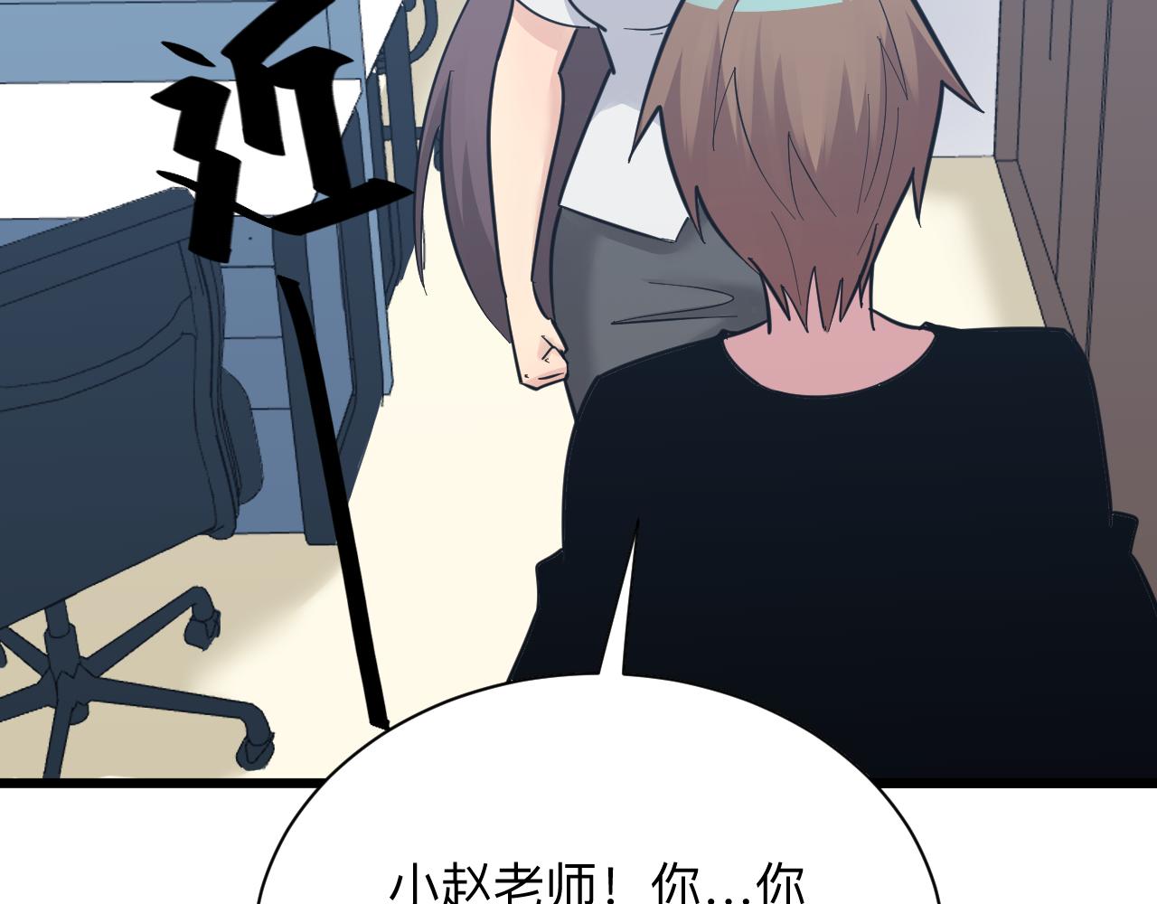 第286话 小赵老师102