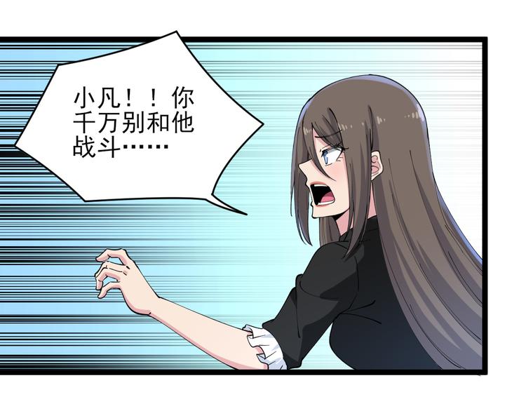 第132话 肤浅的小凡97