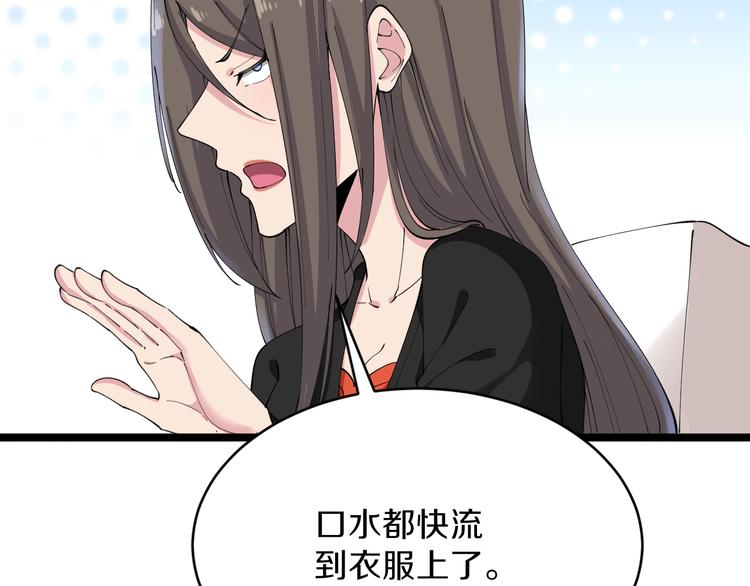 第125话 出言不逊10