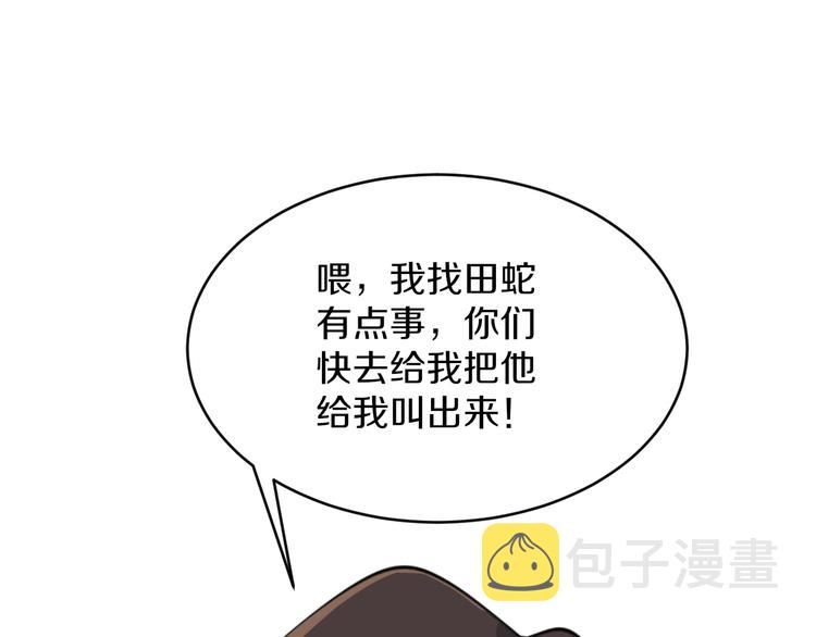 第83话 三傻大闹宁小凡12