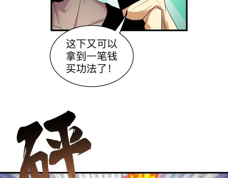 第238话 打劫21