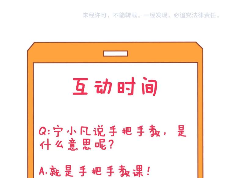 第90话 做人要低调！95
