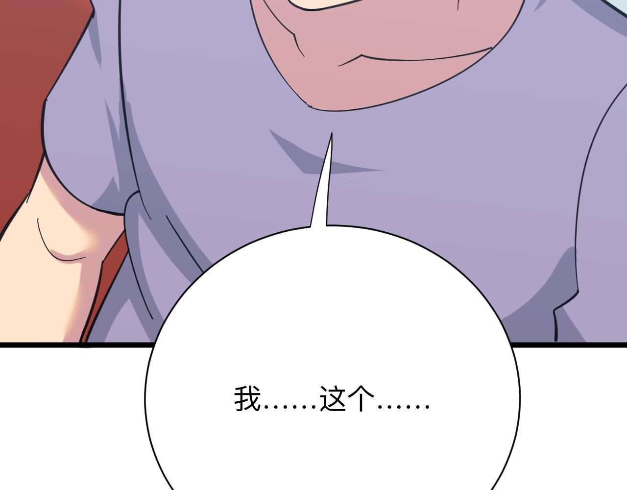 第321话 好喝不上头？66