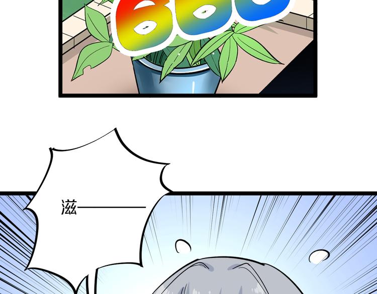 第151话 稀世灵花12