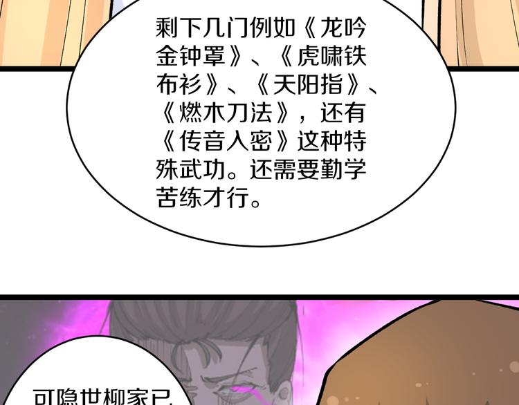 第165话 龙阳酒18