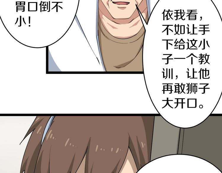 第24话 我不要钱！87