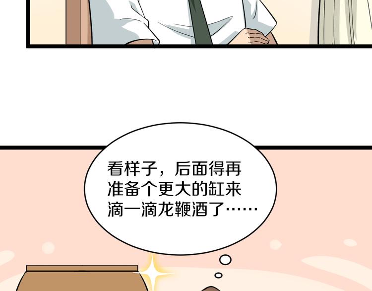 第149话 农夫三拳72