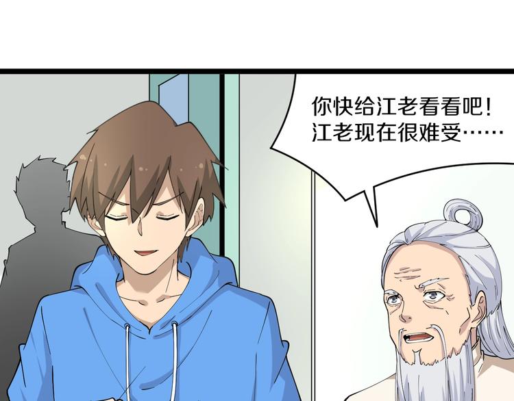 第46话 老弟谢谢嗷！87