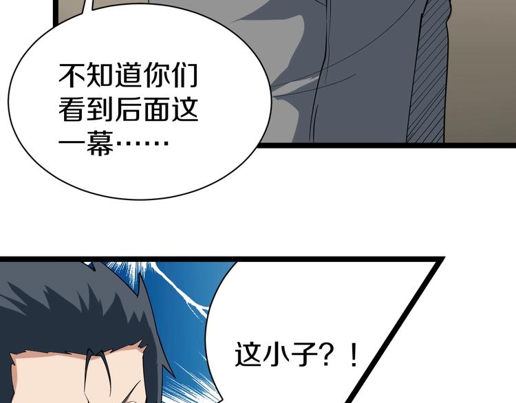第23话 庸医你好菜！90