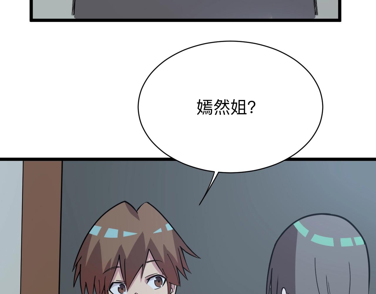 第269话 月入过亿70